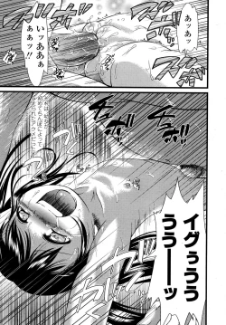 Page 261 of COMIC LO 2007-09 Vol.42