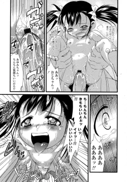 Page 265 of COMIC LO 2007-09 Vol.42