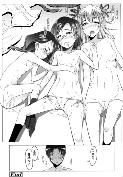 Page 26 of COMIC LO 2007-09 Vol.42