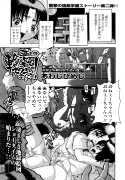 Page 273 of COMIC LO 2007-09 Vol.42