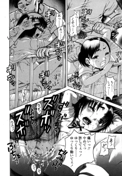 Page 282 of COMIC LO 2007-09 Vol.42