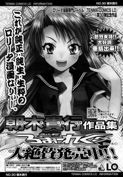 Page 28 of COMIC LO 2007-09 Vol.42