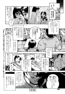 Page 296 of COMIC LO 2007-09 Vol.42