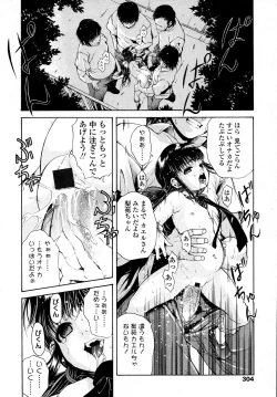 Page 304 of COMIC LO 2007-09 Vol.42