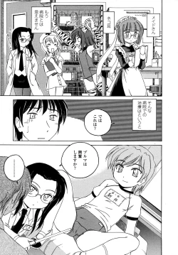 Page 31 of COMIC LO 2007-09 Vol.42