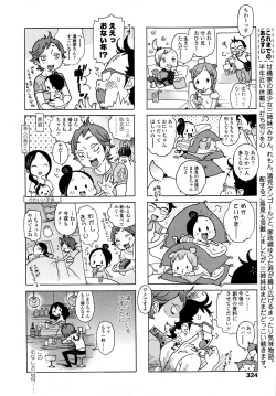 Page 324 of COMIC LO 2007-09 Vol.42