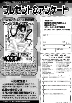 Page 332 of COMIC LO 2007-09 Vol.42