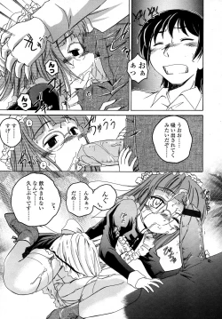 Page 41 of COMIC LO 2007-09 Vol.42