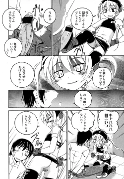 Page 46 of COMIC LO 2007-09 Vol.42