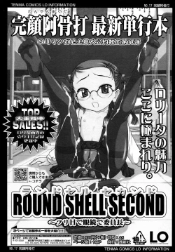 Page 49 of COMIC LO 2007-09 Vol.42