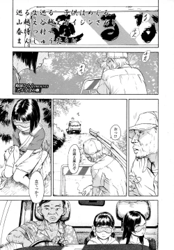 Page 69 of COMIC LO 2007-09 Vol.42