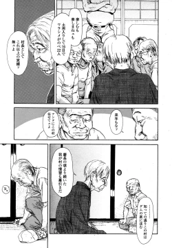 Page 77 of COMIC LO 2007-09 Vol.42