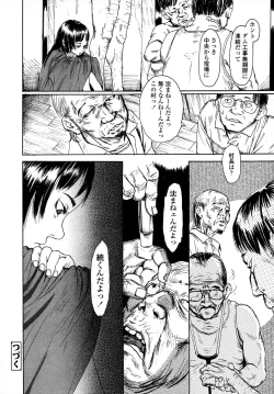 Page 88 of COMIC LO 2007-09 Vol.42