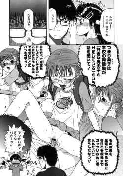 Page 115 of COMIC LO 2007-10 Vol.43