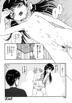 Page 131 of COMIC LO 2007-10 Vol.43