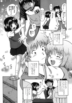 Page 144 of COMIC LO 2007-10 Vol.43