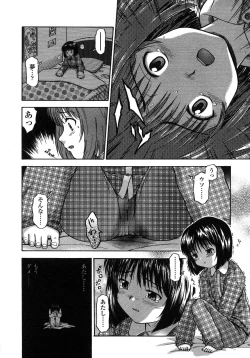 Page 147 of COMIC LO 2007-10 Vol.43