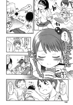 Page 191 of COMIC LO 2007-10 Vol.43