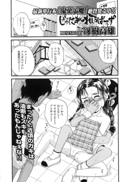 Page 202 of COMIC LO 2007-10 Vol.43