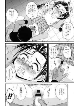 Page 205 of COMIC LO 2007-10 Vol.43