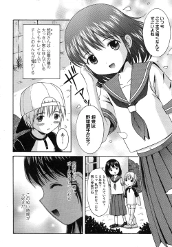 Page 215 of COMIC LO 2007-10 Vol.43