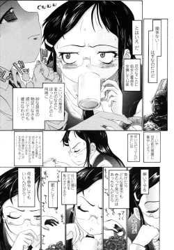 Page 254 of COMIC LO 2007-10 Vol.43
