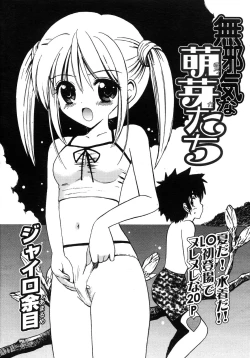 Page 290 of COMIC LO 2007-10 Vol.43