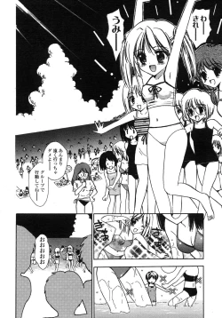 Page 291 of COMIC LO 2007-10 Vol.43