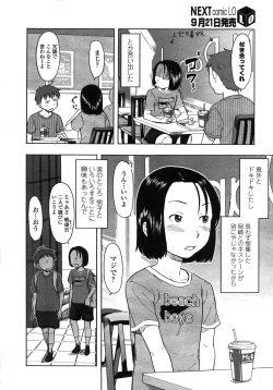 Page 87 of COMIC LO 2007-10 Vol.43