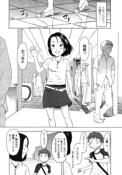 Page 88 of COMIC LO 2007-10 Vol.43