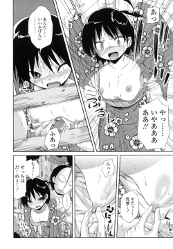 Page 100 of COMIC LO 2007-11 Vol.44