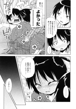 Page 103 of COMIC LO 2007-11 Vol.44