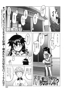 Page 131 of COMIC LO 2007-11 Vol.44