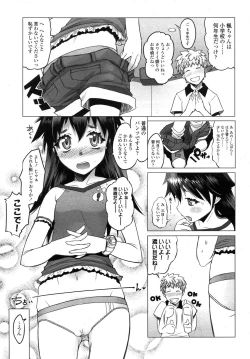 Page 133 of COMIC LO 2007-11 Vol.44