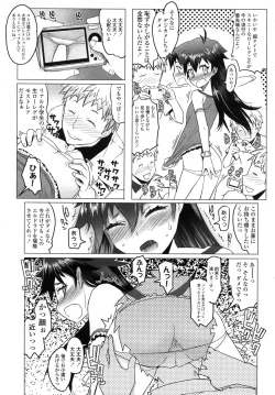 Page 135 of COMIC LO 2007-11 Vol.44