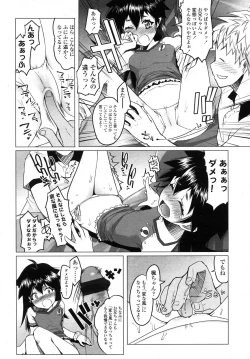 Page 138 of COMIC LO 2007-11 Vol.44