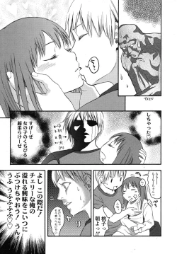 Page 13 of COMIC LO 2007-11 Vol.44