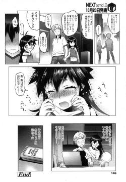 Page 146 of COMIC LO 2007-11 Vol.44