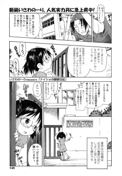 Page 149 of COMIC LO 2007-11 Vol.44