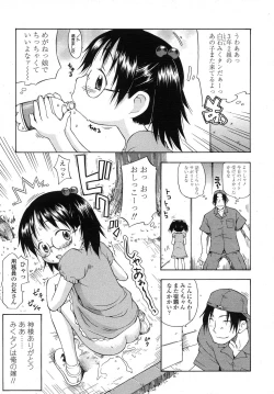 Page 151 of COMIC LO 2007-11 Vol.44