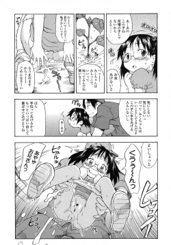 Page 152 of COMIC LO 2007-11 Vol.44