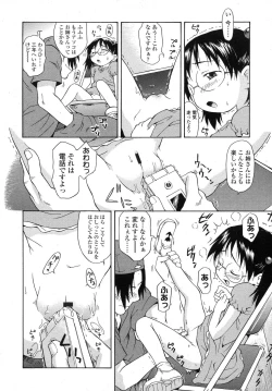 Page 156 of COMIC LO 2007-11 Vol.44