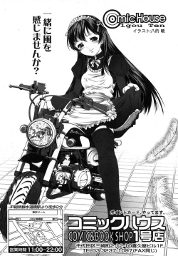 Page 185 of COMIC LO 2007-11 Vol.44