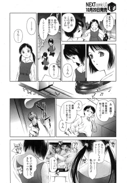 Page 196 of COMIC LO 2007-11 Vol.44