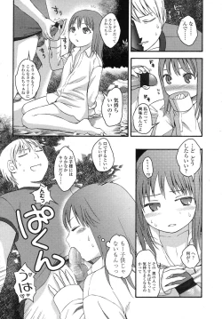 Page 19 of COMIC LO 2007-11 Vol.44