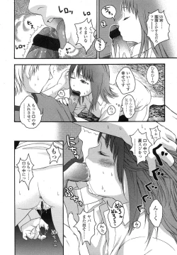 Page 20 of COMIC LO 2007-11 Vol.44