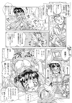 Page 214 of COMIC LO 2007-11 Vol.44