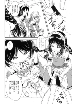 Page 238 of COMIC LO 2007-11 Vol.44