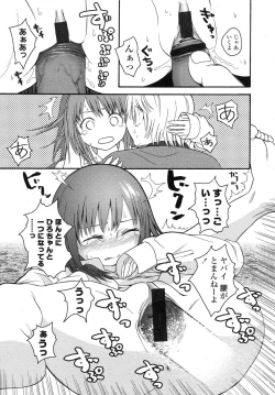 Page 23 of COMIC LO 2007-11 Vol.44