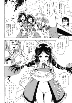 Page 240 of COMIC LO 2007-11 Vol.44